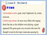 冀教版英语九年级Lesson 22  The Giant (I)（课件PPT）