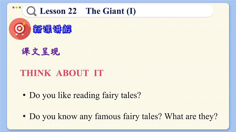 冀教版英语九年级Lesson 22  The Giant (I)（课件PPT）06