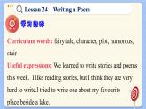 冀教版英语九年级Lesson 24  Writing a Poem（课件PPT）