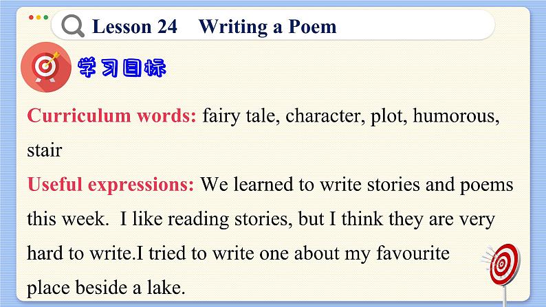 冀教版英语九年级Lesson 24  Writing a Poem（课件PPT）03