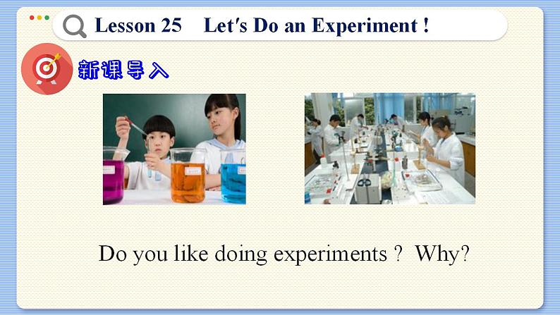 冀教版英语九年级Lesson 25  Let’s Do an Experiment !（课件PPT）05