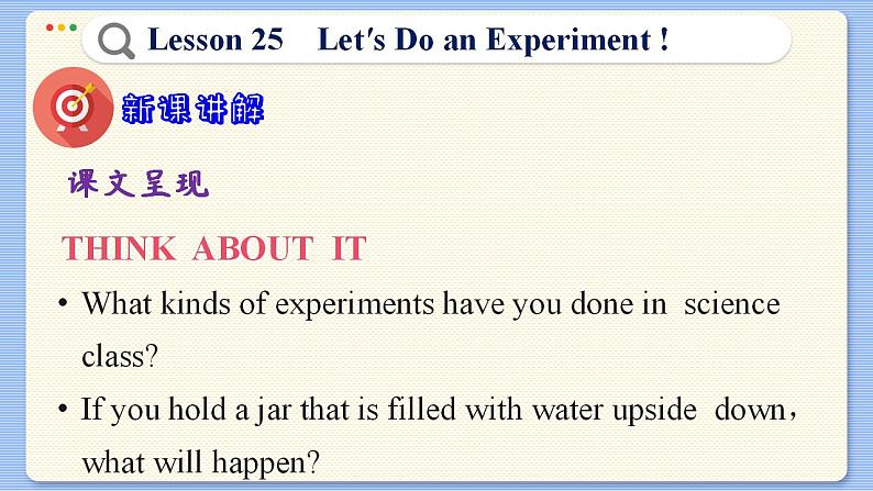 冀教版英语九年级Lesson 25  Let’s Do an Experiment !（课件PPT）06