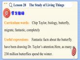 冀教版英语九年级Lesson 28 The Study of Living Things（课件PPT）