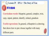 冀教版英语九年级Lesson 29  DNA－The Story of You（课件PPT）