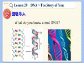 冀教版英语九年级Lesson 29  DNA－The Story of You（课件PPT）