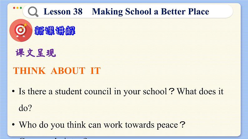 冀教版英语九年级Lesson 38  Making School a Better Place（课件PPT）06