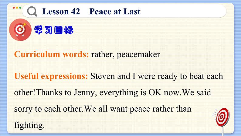 冀教版英语九年级Lesson 42  Peace at Last（课件PPT）03