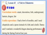 冀教版英语九年级Lesson 43  A Visit to Chinatown（课件PPT）