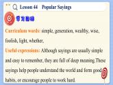 冀教版英语九年级Lesson 44  Popular Sayings（课件PPT）