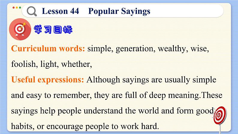 冀教版英语九年级Lesson 44  Popular Sayings（课件PPT）第3页