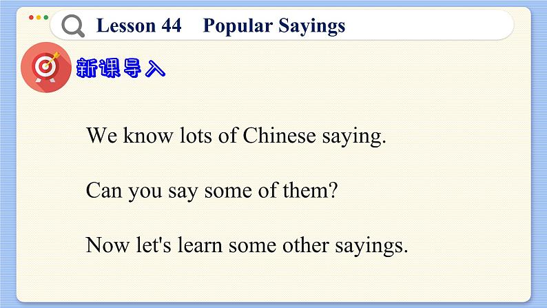 冀教版英语九年级Lesson 44  Popular Sayings（课件PPT）第5页