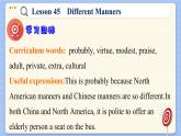 冀教版英語(yǔ)九年級(jí)Lesson 45  Different Manners（課件PPT）
