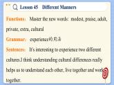冀教版英語(yǔ)九年級(jí)Lesson 45  Different Manners（課件PPT）