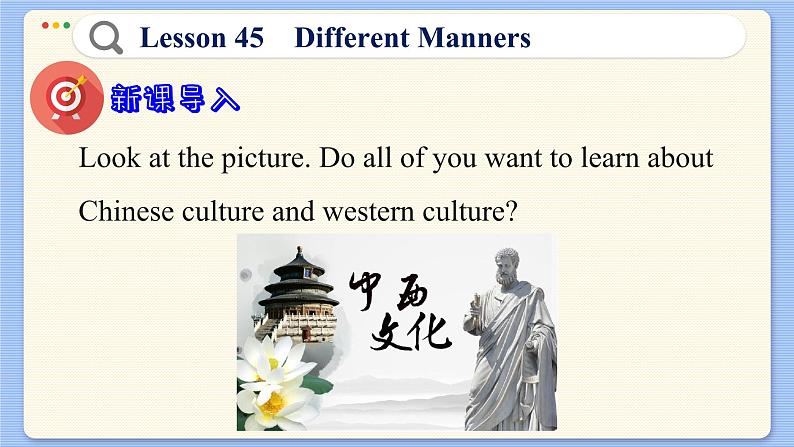 冀教版英语九年级Lesson 45  Different Manners（课件PPT）第5页