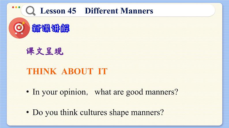 冀教版英语九年级Lesson 45  Different Manners（课件PPT）第6页
