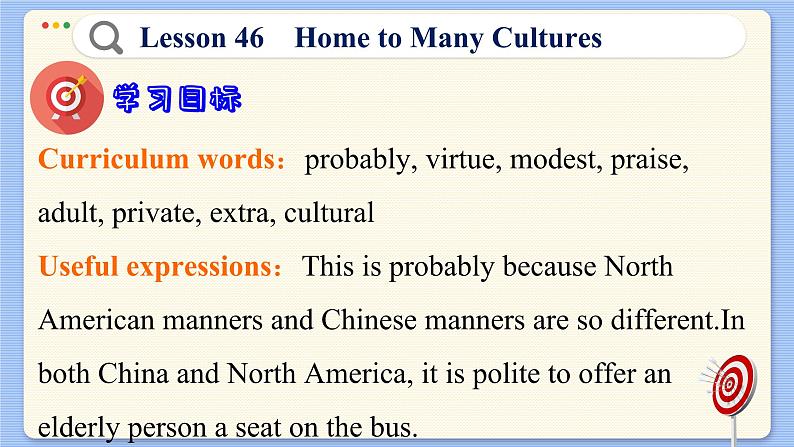 冀教版英语九年级Lesson 46  Home to Many Cultures（课件PPT）03