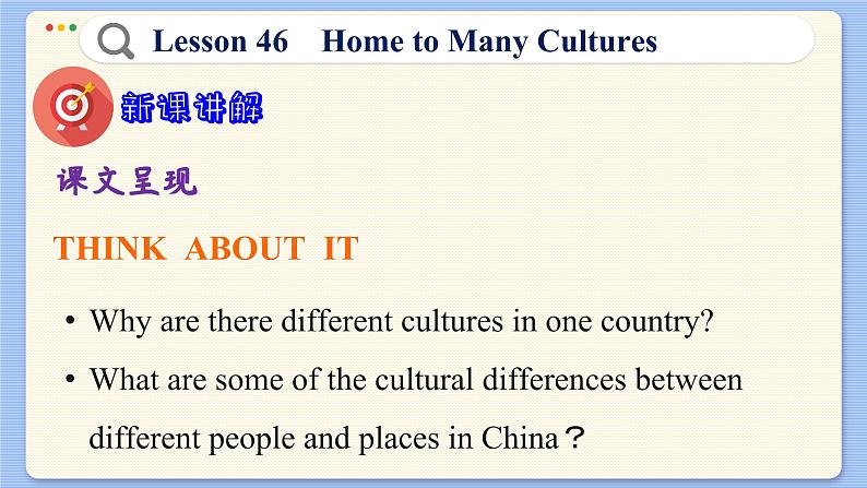 冀教版英语九年级Lesson 46  Home to Many Cultures（课件PPT）06