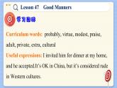 冀教版英语九年级Lesson 47  Good Manners（课件PPT）