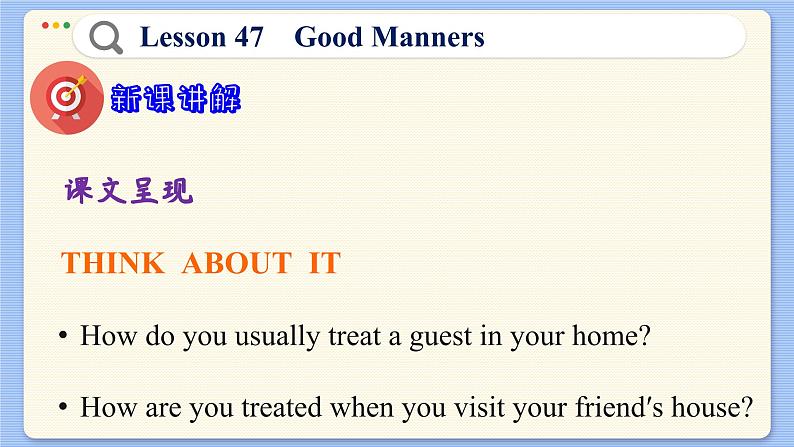 冀教版英语九年级Lesson 47  Good Manners（课件PPT）06