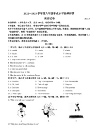 河北省唐山市古冶区2022-2023学年八年级下学期期末考试英语试题（含答案）