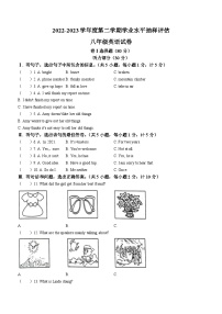 河北省唐山市滦南县2022-2023学年八年级下学期期末考试英语试题（含答案）