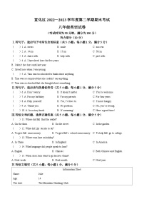 河北省张家口市宣化区2022-2023学年八年级下学期期末考试英语试题（含答案）