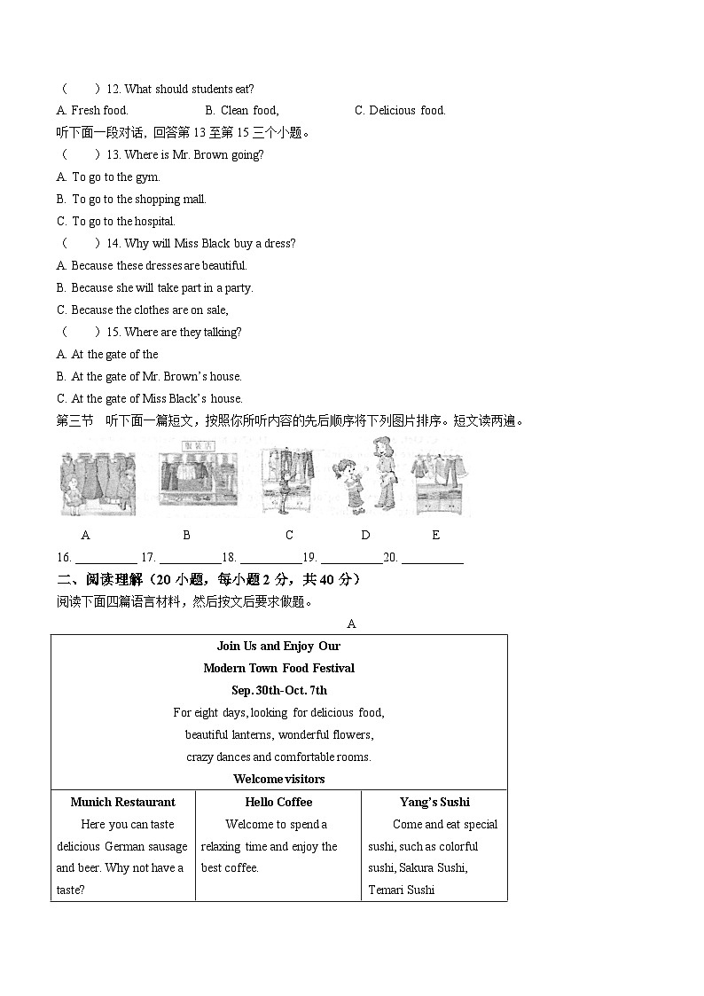 河南省周口市太康县2022-2023学年八年级下学期期末英语试题（含答案）第2页