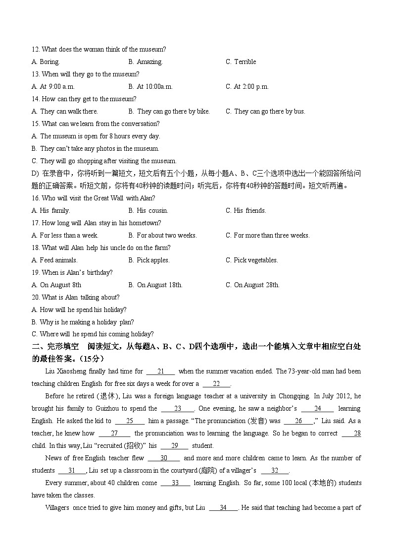 山东省济南市市中区2022-2023学年八年级下学期期末考试英语试题（含答案）第2页