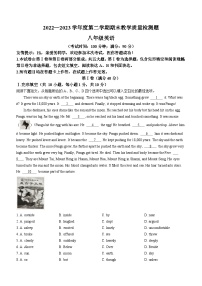 山东省青岛市胶州市2022-2023学年八年级下学期期末考试英语试题（含答案）