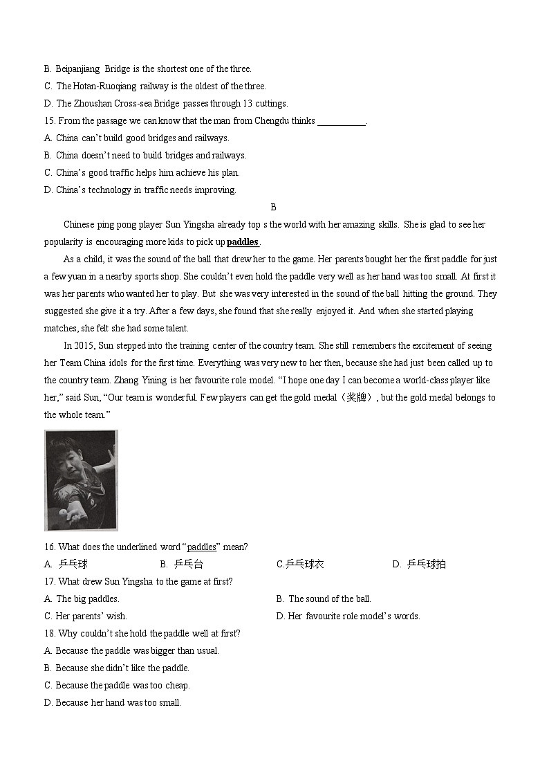 山东省青岛市胶州市2022-2023学年八年级下学期期末考试英语试题（含答案）03
