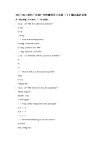 广东省广州市越秀区2022-2023学年七年级下学期期末英语试卷（含答案）