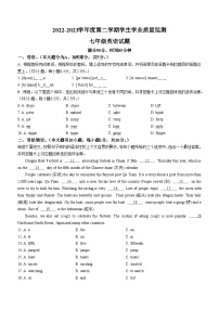 广东省珠海市斗门区2022-2023学年七年级下学期期末英语试题（含答案）