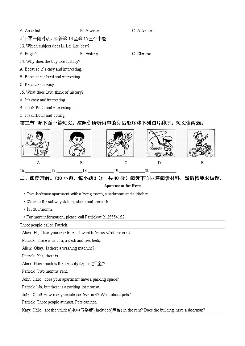 河南省洛阳市偃师市2022-2023学年七年级下学期期末质量检测英语试题（含答案）02
