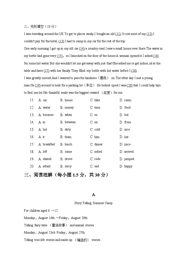 辽宁省沈阳市铁西区2022-2023学年七年级（下学期）期末英语试卷（含答案）02