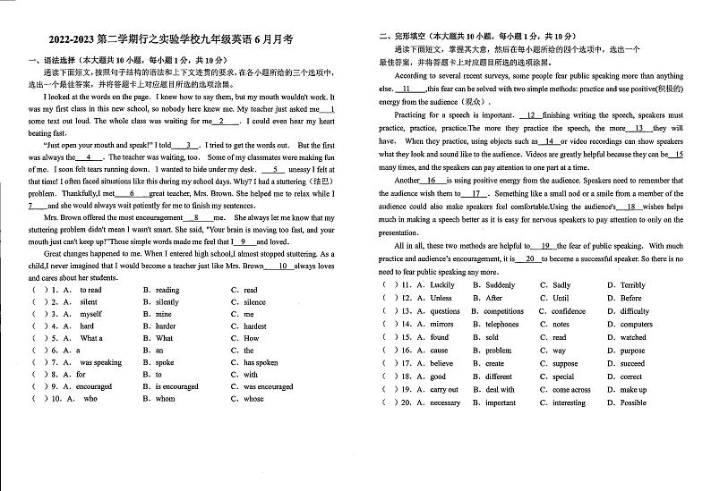 广东省韶关市行之实验学校2022-2023学年下学期九年级6月英语试卷01