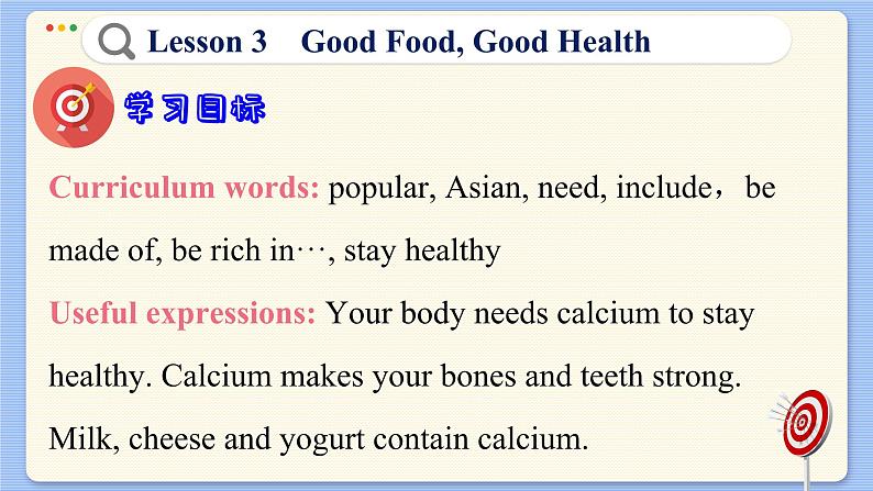 冀教版英语九年级Lesson 3  Good Food，Good Health（课件PPT）03