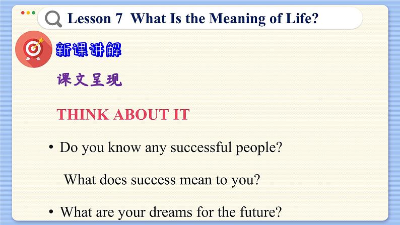 冀教版英语九年级Lesson 7  What Is the Meaning of Life（课件PPT）06