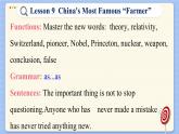 冀教版英语九年级Lesson 9  China's Most Famous “Farmer”（课件PPT）