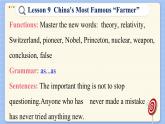 冀教版英語九年級Lesson 9  China's Most Famous “Farmer”（課件PPT）