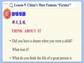 冀教版英語九年級Lesson 9  China's Most Famous “Farmer”（課件PPT）