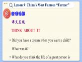 冀教版英语九年级Lesson 9  China's Most Famous “Farmer”（课件PPT）