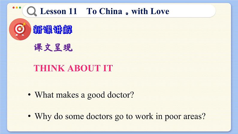 冀教版英语九年级Lesson 11  To China，with Love（课件PPT）05