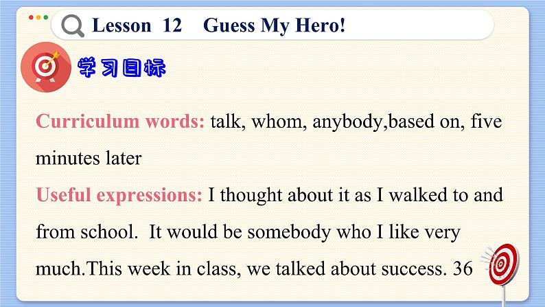 冀教版英语九年级Lesson 12  Guess My Hero（课件PPT）03