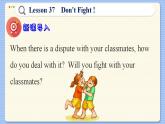 冀教版英語九年級Lesson 37  Don't Fight !（課件PPT）