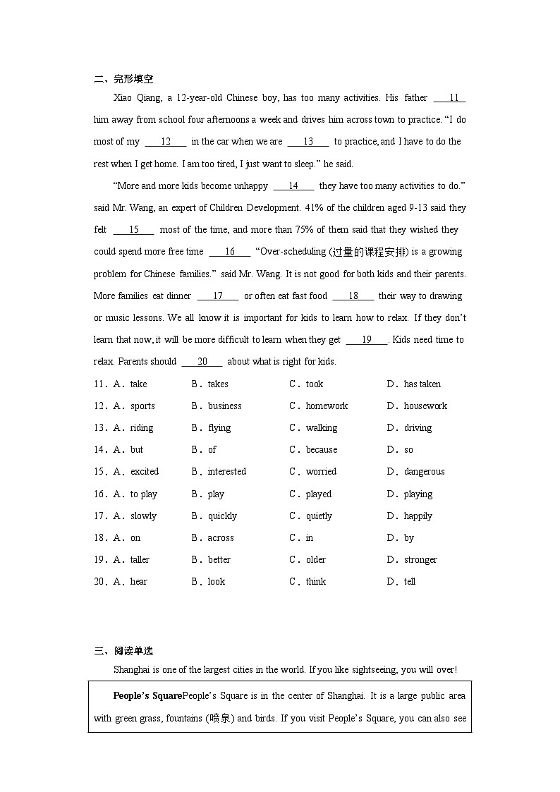 河北省石家庄市裕华区2022-2023学年八年级下学期期末英语试题（含答案）02