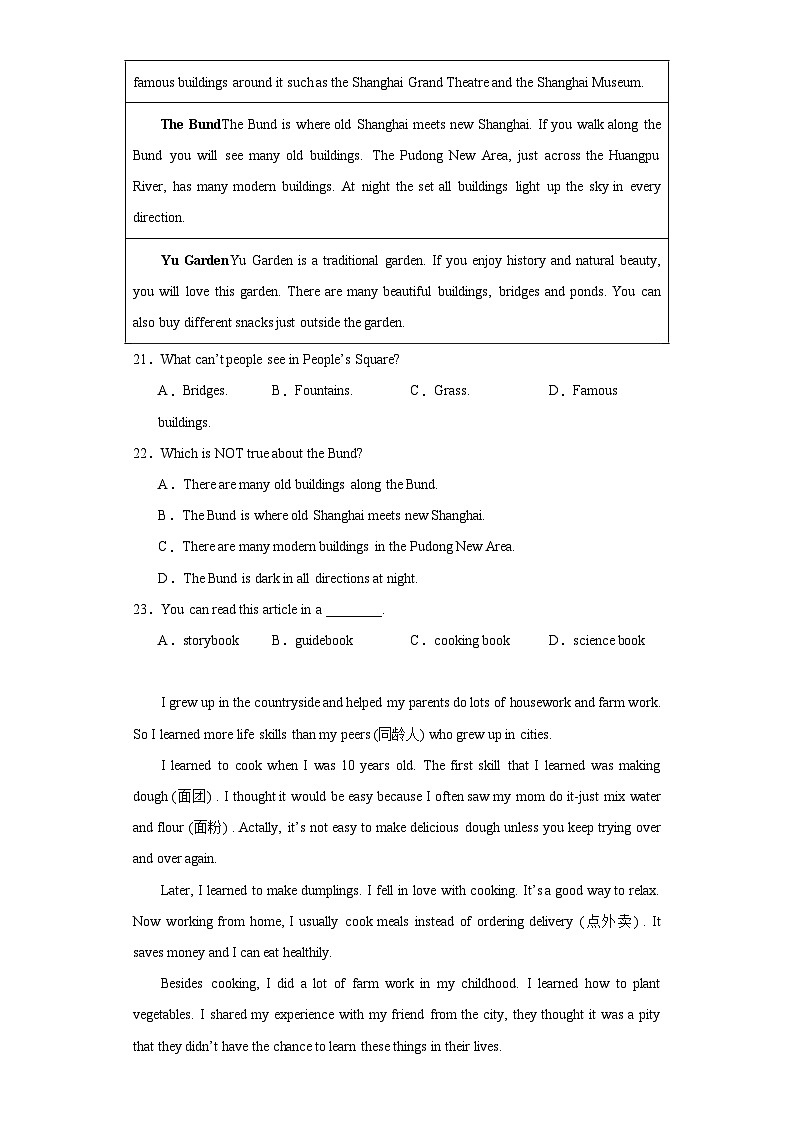 河北省石家庄市裕华区2022-2023学年八年级下学期期末英语试题（含答案）03