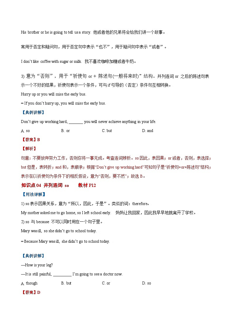 Unit 1 Know yourself 课时3 Grammar-九年级英语上册同步精品讲义（牛津译林版）03