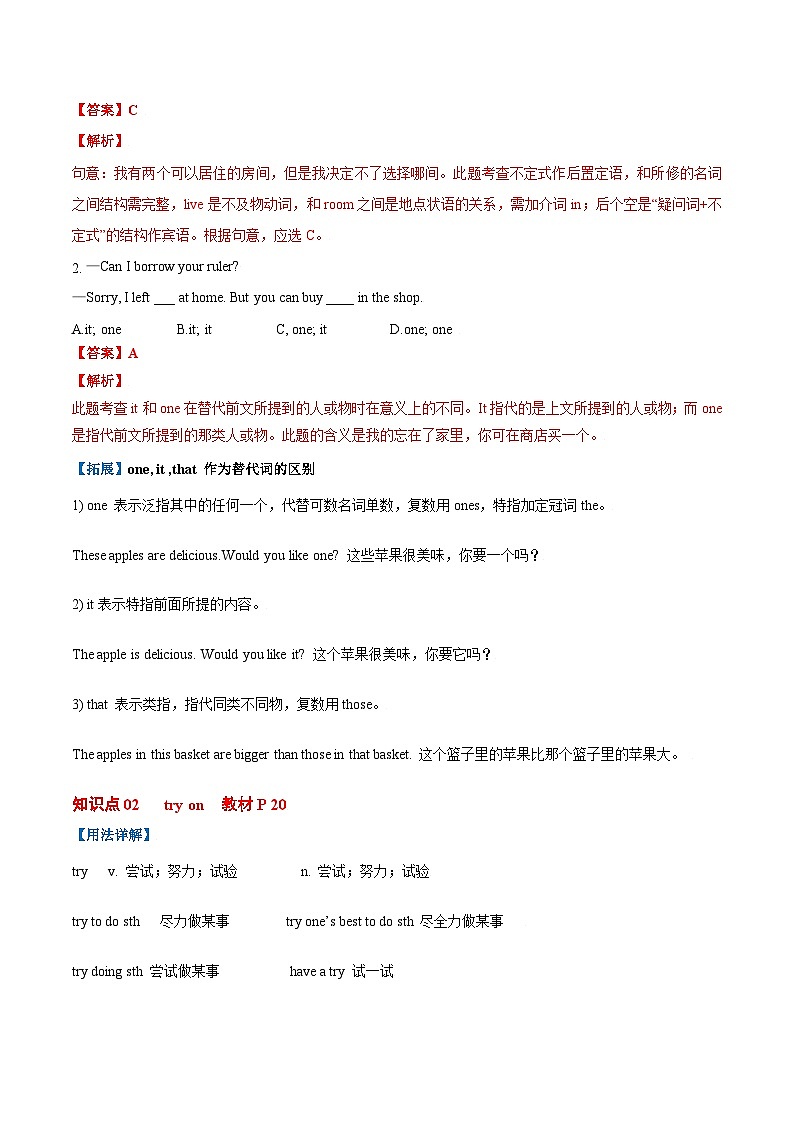 Unit 2 Colours 课时1 Comic Strip - Welcome to the unit-九年级英语上册同步精品讲义（牛津译林版）第2页