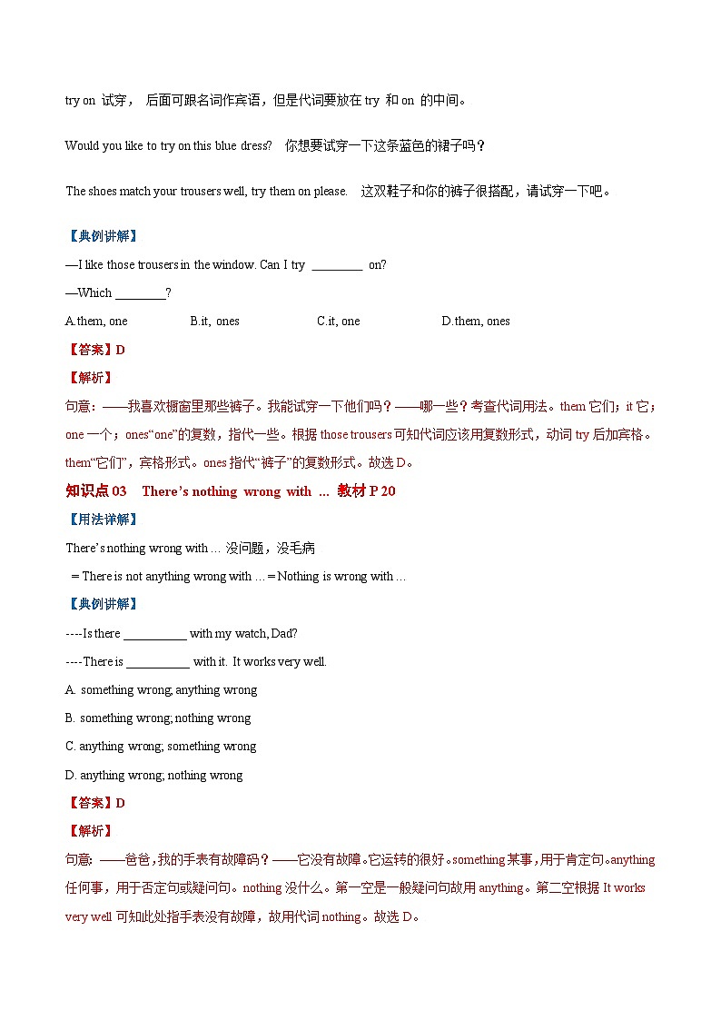 Unit 2 Colours 课时1 Comic Strip - Welcome to the unit-九年级英语上册同步精品讲义（牛津译林版）第3页