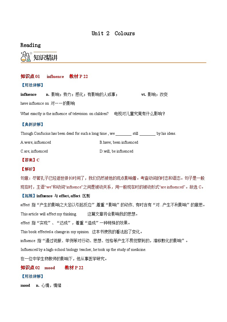 Unit 2 Colours 课时2  Reading-九年级英语上册同步精品讲义（牛津译林版）第1页